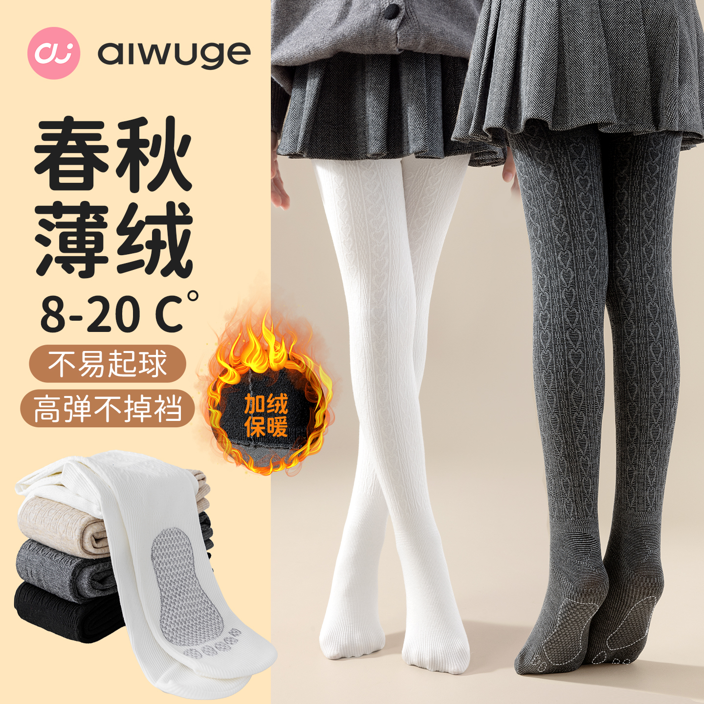艾舞戈儿童舞蹈袜秋冬加绒连裤袜女童练功专用袜子打底裤白色丝袜