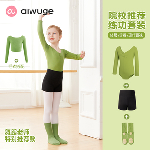 儿童舞蹈服女童秋冬长袖 芭蕾舞裙幼儿跳舞衣中国舞练功服考级套装