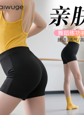 儿童舞蹈裤短裤女童跳舞裤子中国舞打底裤练功裤芭蕾裤黑色三分裤