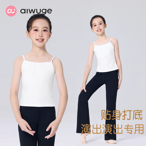 隐形无痕舞蹈专用打底背心