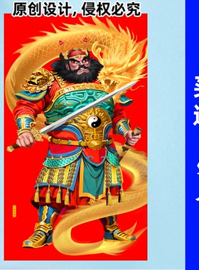 钟馗神像画像镇宅抓鬼风水画龙图赐福保平安装饰画门神门贴墙贴画