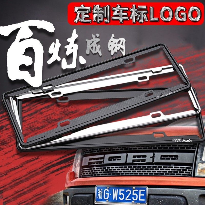 适用奔驰宝马奥迪大众路虎汽车新车牌架/牌照托