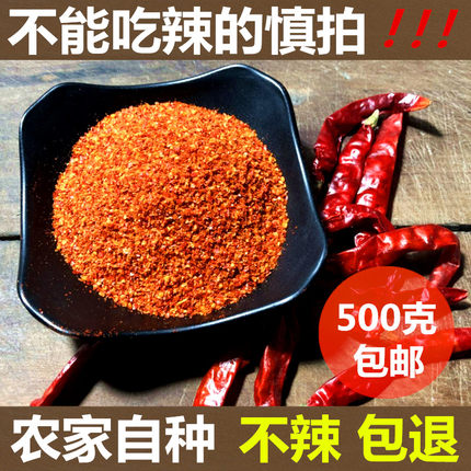超辣辣椒面【辣椒王500克包邮】现拍现磨特辣辣椒面 良心无添加