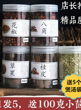 【拍1发6送小茴香再送套餐草果
