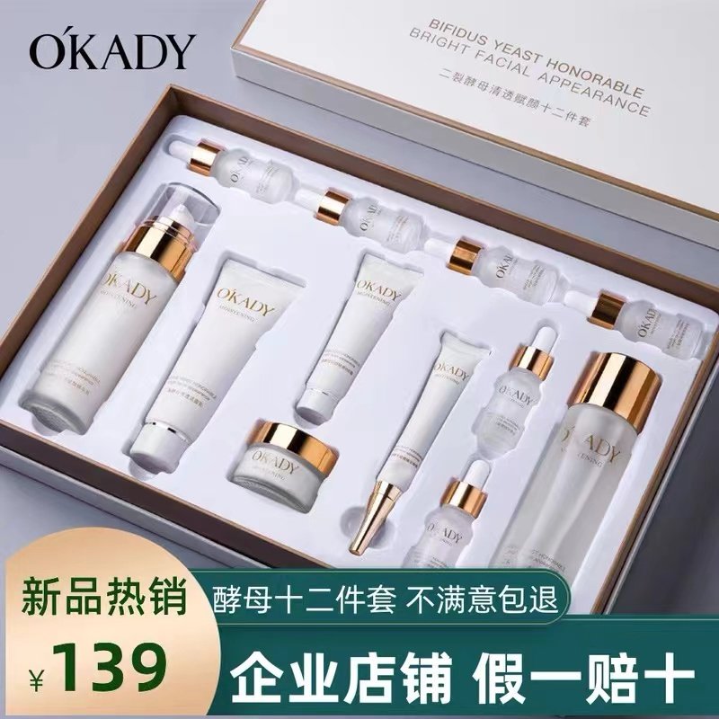 国货爆款大牌护肤品套盒滋润舒缓修护深层锁水水乳套装化妆品正品