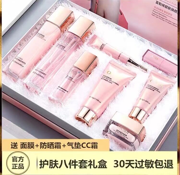 法国大牌护肤品套装正品女补水保湿控油紧致化妆品全套官方旗舰店