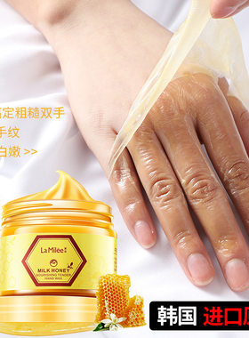 莱玫蜂蜜手蜡膜嫩滑保湿去死皮淡化细纹手膜爆款