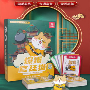 爆炸宫廷猫咪桌游正版全套儿童益智游戏卡牌7岁双人多人亲子玩具