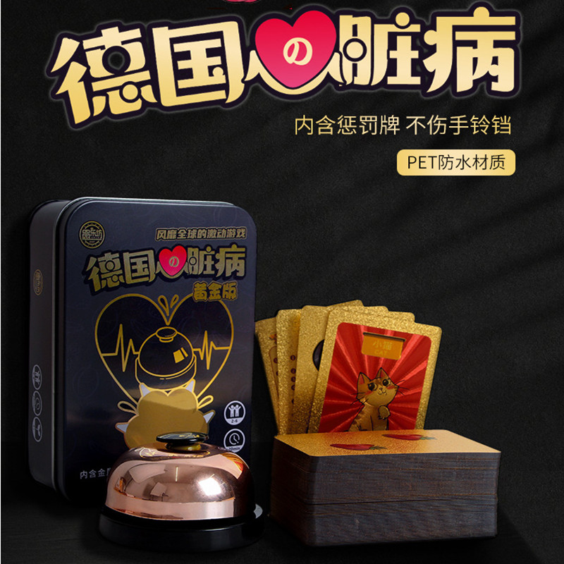 德国心脏病pvc盒装儿童互动游戏