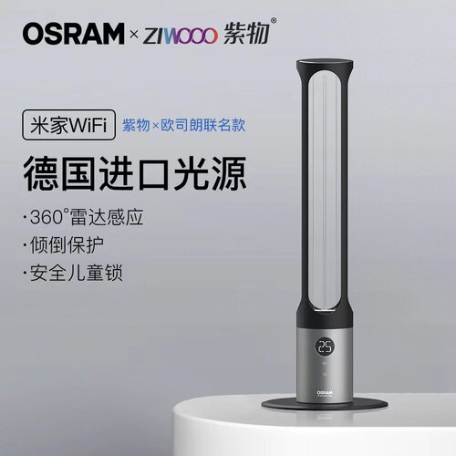 紫外线光源杀菌空气消毒
