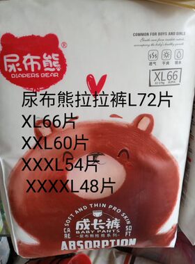 尿布熊拉拉裤全包臀一体裤超薄瞬吸亲肤柔软透气