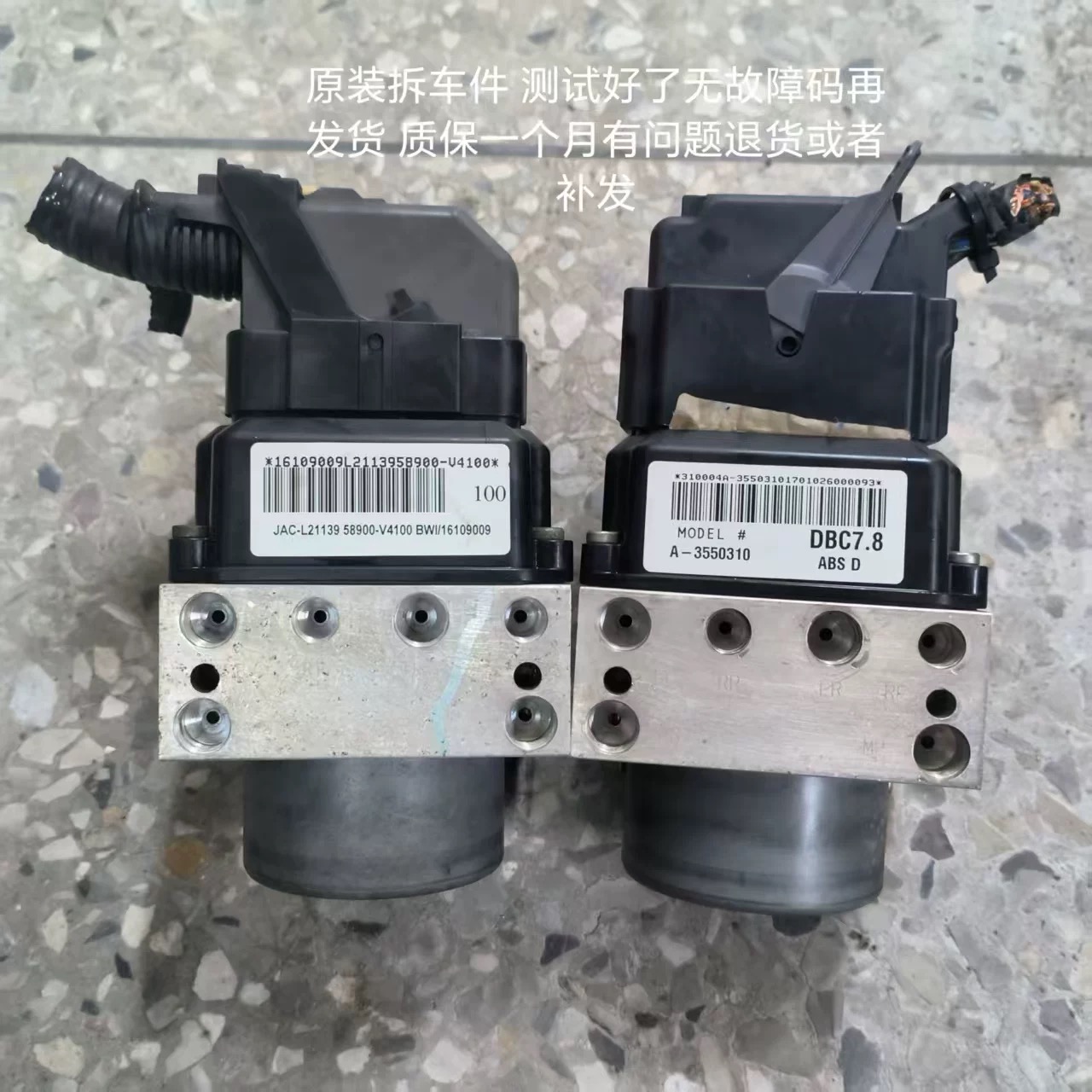 东风风行菱智V3M3M5瑞风穿梭柴油版刹车防抱死ABS泵 液压制动总成