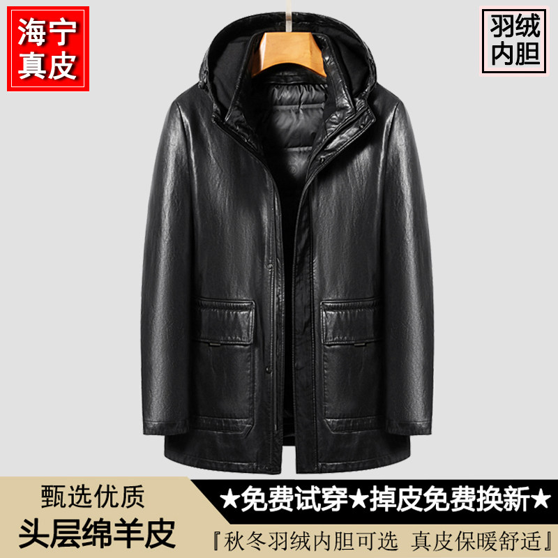 海宁羽绒皮衣男绵羊皮羽绒服连帽真皮皮夹克中年脱卸加厚爸爸外套