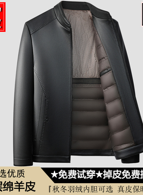 海宁真皮羽绒皮衣男中老年加绒加厚秋冬真皮夹克爸爸装绵羊皮外套