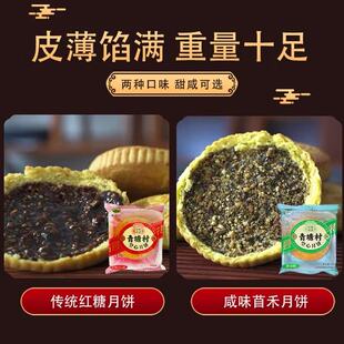 山西特产空心月饼老式五仁中秋空壳月饼胡麻油红糖老式手工月饼