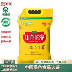 山花烂漫优质黄小米新米杂粮2.5kg香糯粘稠米油丰富山西兴县特产