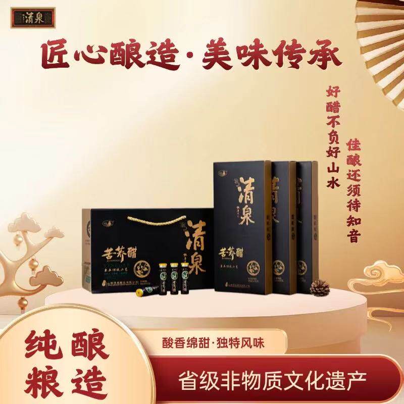 山西清泉老陈醋黑苦荞醋口服液1醋/醋制品/果醋