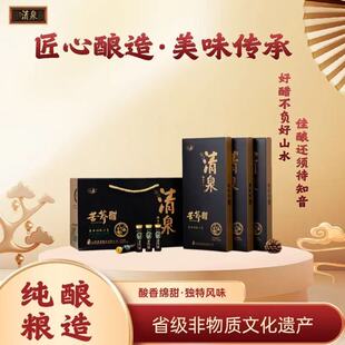 山西清泉老陈醋黑苦荞醋口服液10ml*10*3盒陈醋礼盒高端过节送礼