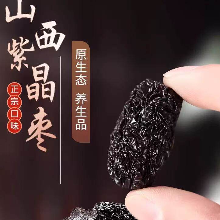 六郎罐装黑枣大乌枣新鲜紫晶枣特产零食红枣干吃即食非新疆太行山