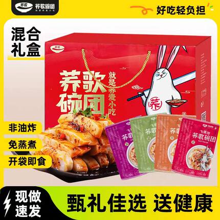 【混合味】荞歌碗团4口味正宗山西特产荞面碗托荞麦美食方便速食