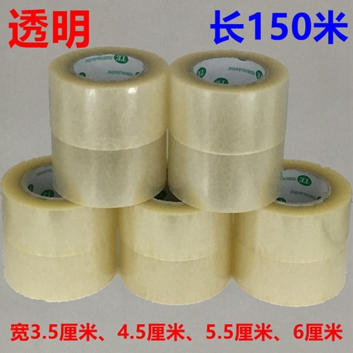 透明胶带批发封箱胶布包邮4.5CM