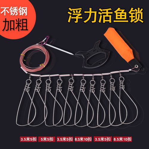 超轻大小号5/10米垂钓装备鱼扣