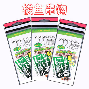 绑好梭鱼钩串钩海钓防缠绕远投船钓梭鱼乌头鱼钩串钩线组