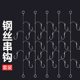 海钓钢丝串钩钢丝绳钓组鱼钩海竿抛竿大物伊势尼钩5钩绑好成品