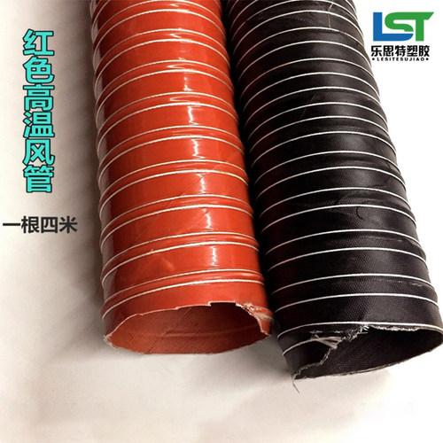 耐高温软管阻燃耐酸碱风管钢丝管