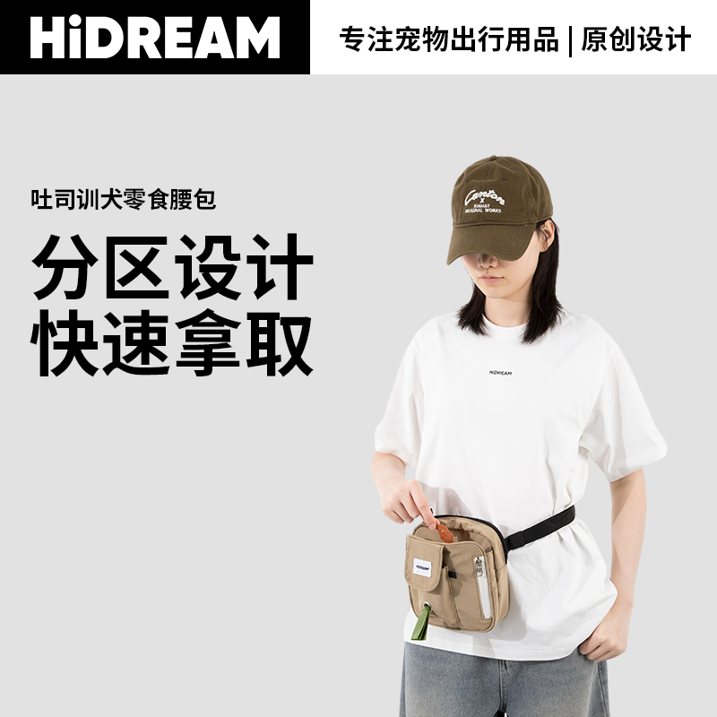 吐司训犬零食腰包