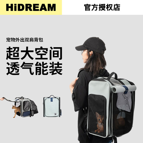 HiDREAM猫狗出行帐篷双肩背包
