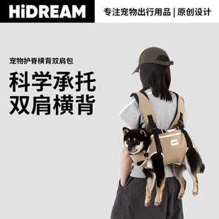 HiDREAM宠物护脊双肩背包横背带宠物外出包背狗小型犬出门横跨包