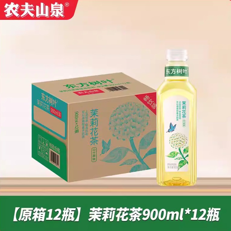 农夫山泉东方树叶无糖茶900ml*12瓶整箱茉莉花茶青柑普耳乌龙茶