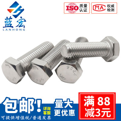 8.8级高强度2205双相不锈钢外六角螺丝加长螺栓M6M8M10M12M16-M24