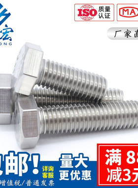 304不锈钢外六角螺丝杆螺栓全螺纹钉全牙螺杆M3M4M5M6M8M10M12M14