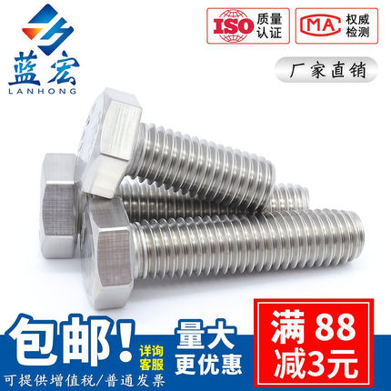 304不锈钢外六角螺丝杆螺栓全螺纹钉全牙螺杆M3M4M5M6M8M10M12M14