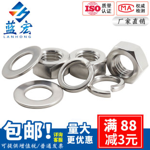 316不锈钢六角螺母平弹垫组合套装 M4M5M6M8M10M12M14M16M18M20M22