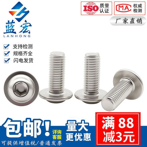 不锈钢304带垫螺丝钉圆头内六角半圆头盘头法兰螺栓M3M4M5M6M8M10