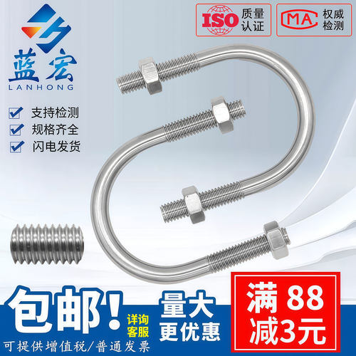 正宗304不锈钢U型螺丝管卡螺栓