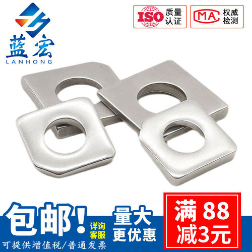 GB853 304/316不锈钢方斜垫片缺角槽钢用平垫M6M8M10M12M14M16M18
