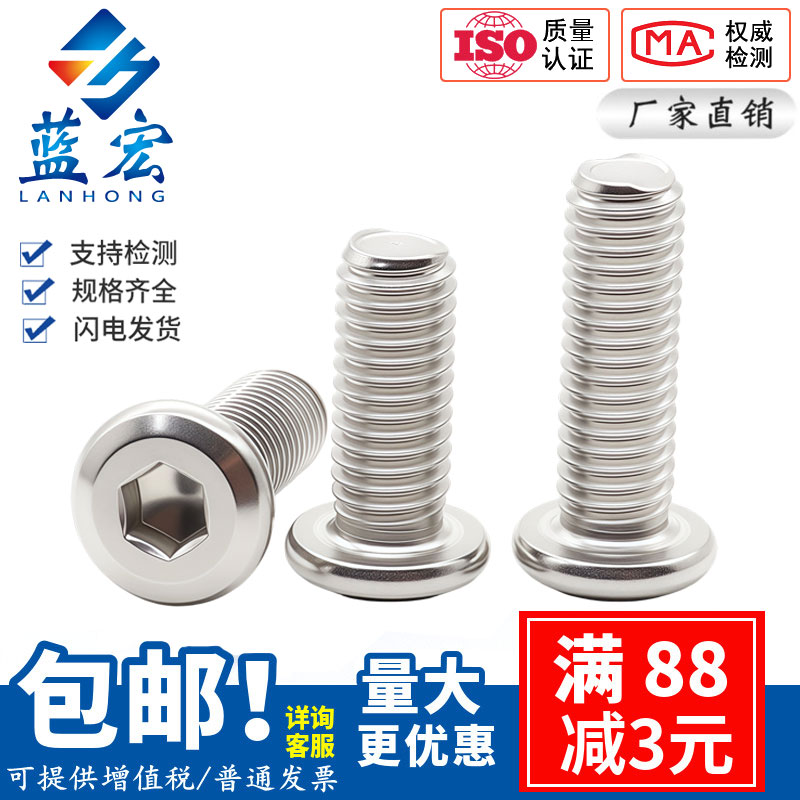 蓝宏倒边内六角304不锈钢全螺纹