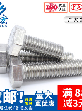 304不锈钢外六角螺丝杆螺栓全螺纹钉全牙螺杆M3M4M5M6M8M10M12M14