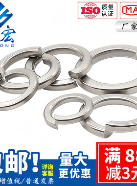 316L不锈钢弹垫圈弹簧垫片华司介子M3M4M5M6M8M10M12M14M16M20