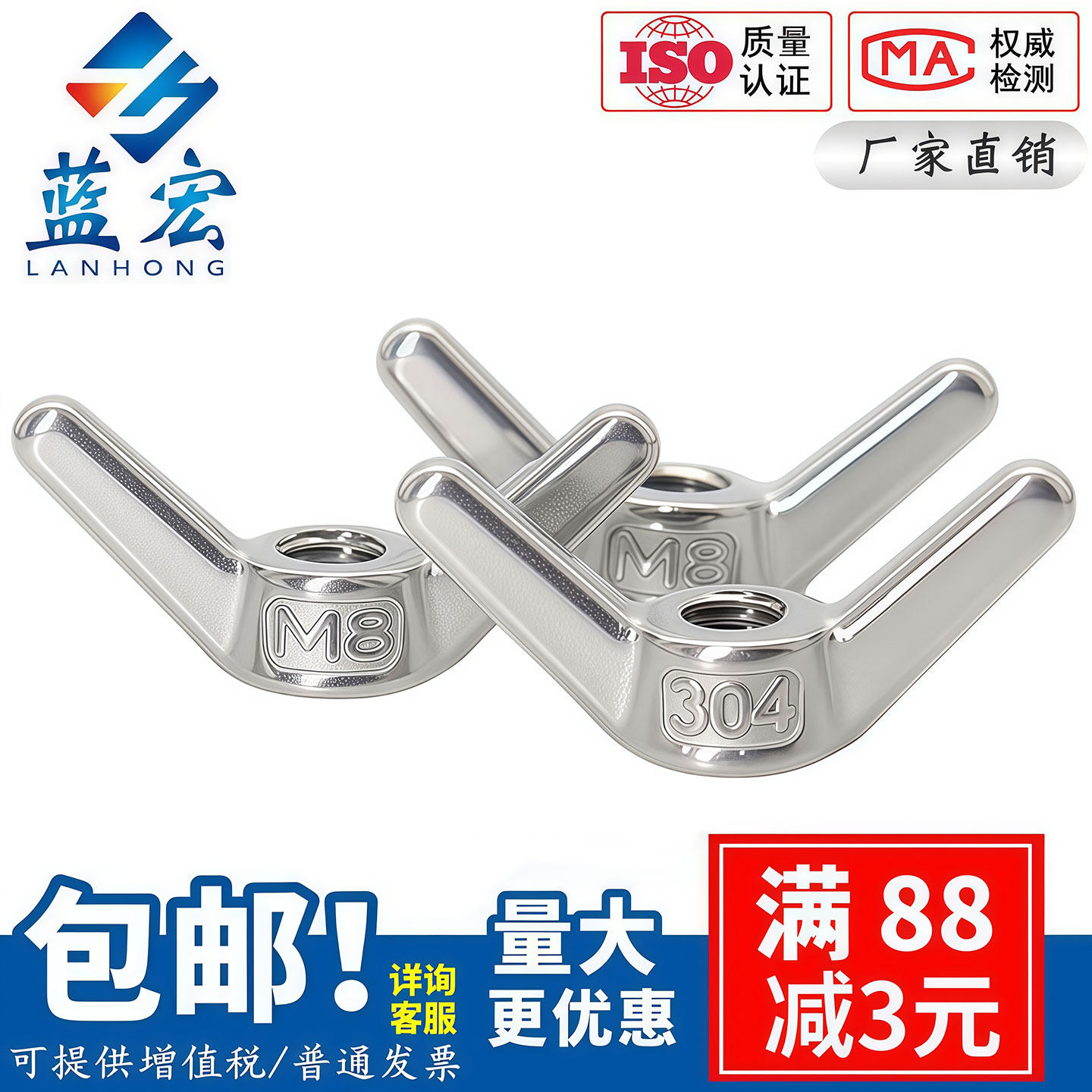 304不锈钢羊角螺母 长耳朵手拧螺帽蝶形碟型M6M8M10M12M14M16-M24