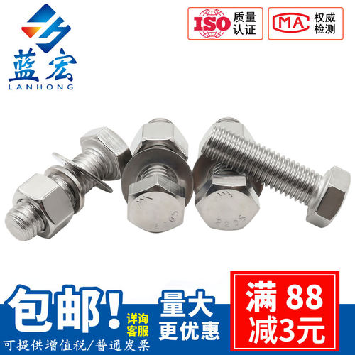 2205双相不锈钢外六角螺栓螺丝螺母套装M6M8M10M12M14M16M20M24mm