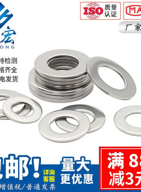 304不锈钢垫片平垫圈华司介子M3M4M5M6M8M10M12M14M16M20M22M24