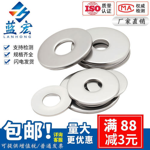 304不锈钢加大加厚垫片