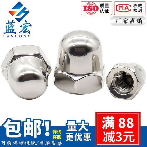 304不锈钢盖形螺母装饰