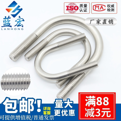 304不锈钢u型螺丝管卡抱箍螺栓