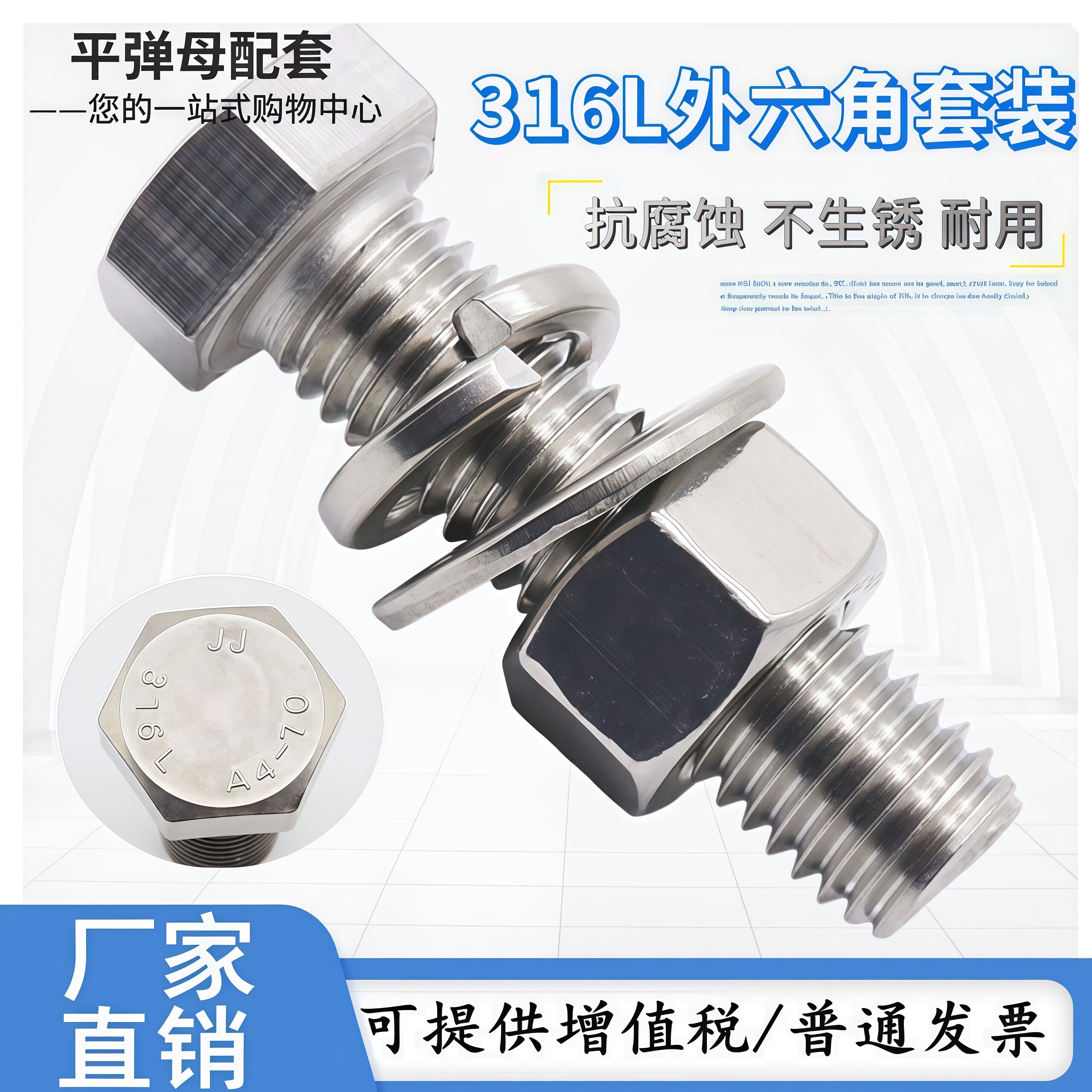 316L不锈钢外六角组合套装图片